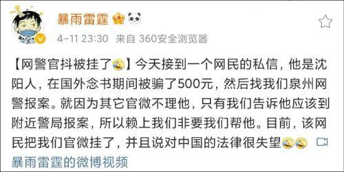 被骗了600块钱怎么办报警有用么