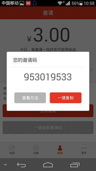 赚钱软件一天1000元