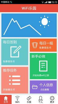 wifi码推广零加盟费