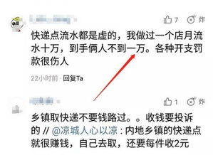 快递的利润有多大