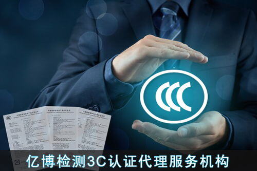 3c认证年审费用大概要多少钱