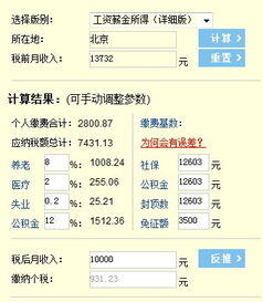 工资10000公积金一个月交多少