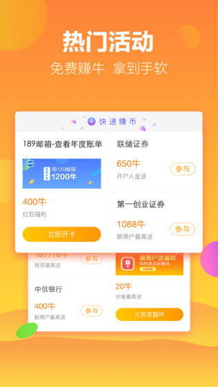 一天赚3000