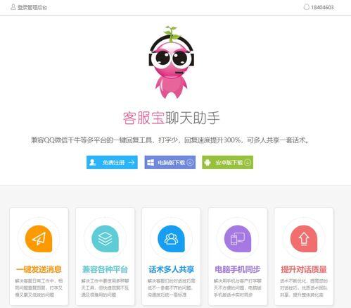 销售加微信话术