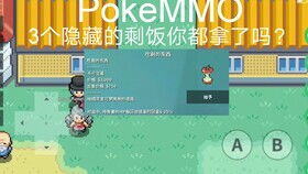 pokemmo怎么赚钱