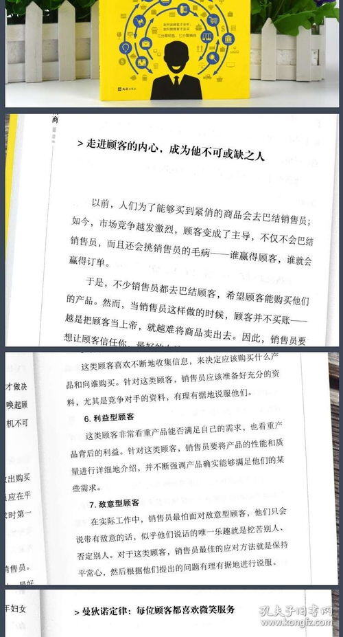 销售关单话术