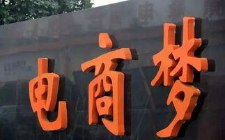 电子商务一个月工资一般多少