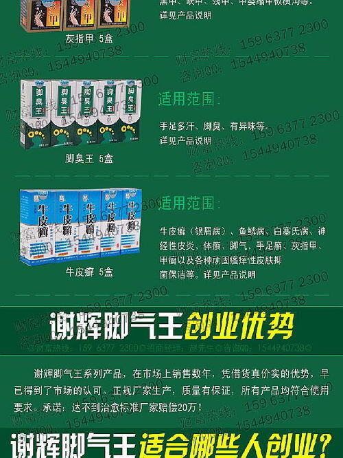 投资加盟项目推荐
