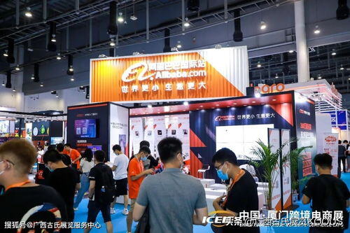 跨境电商marketplace