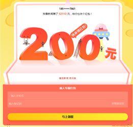一天赚50元的软件