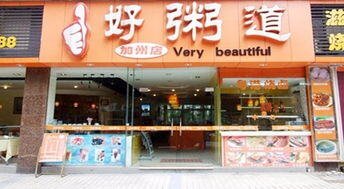 早餐加盟店加盟费多少