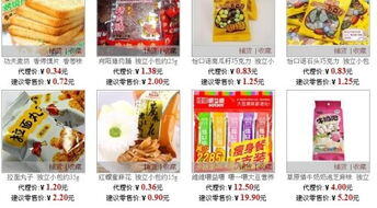 零食一件代发货源app