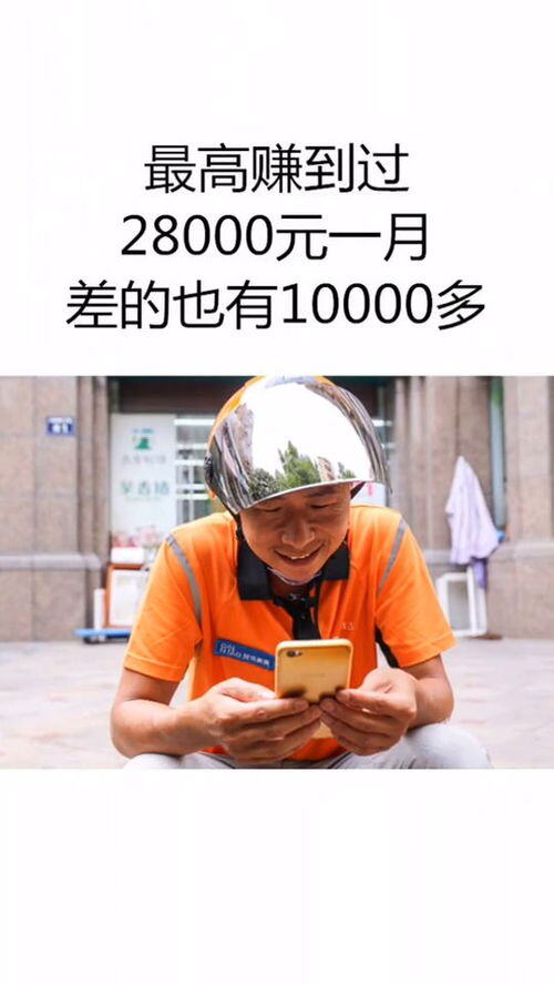 跑外卖一个小时能赚多少钱