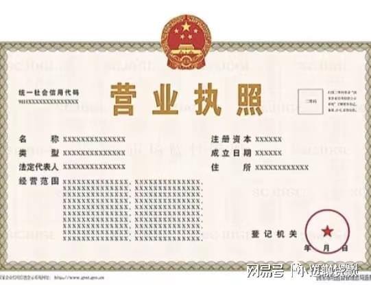 注册一个营业执照多少钱