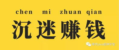 pczm是什么赚钱路子