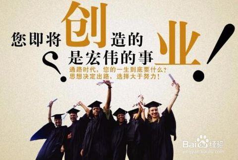 00后如何创业白手起家