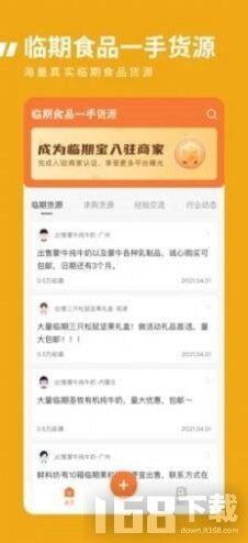 包头临期食品一手货源哪里找