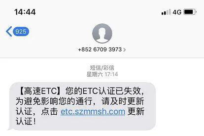 etc诈骗短信钱能追回吗