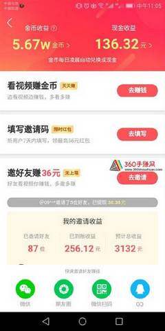 快手极速版一个月能挣多少钱