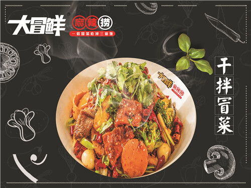 冒菜加盟店需要多少钱