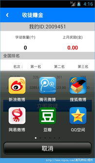 ios赚钱软件