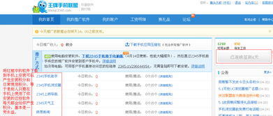 pc是什么赚钱路子