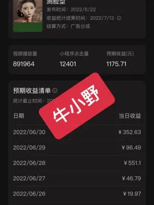 短视频一个月能赚多少钱