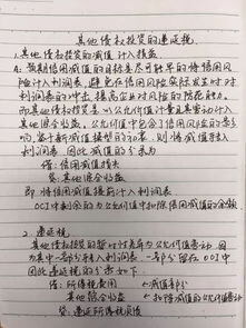 其他债权投资减值