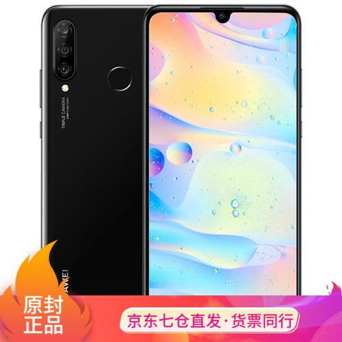 nova4e手机多少钱
