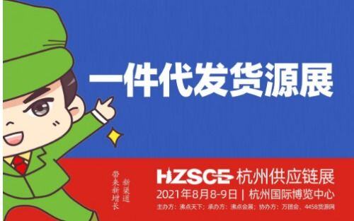 一件代发货源供应商