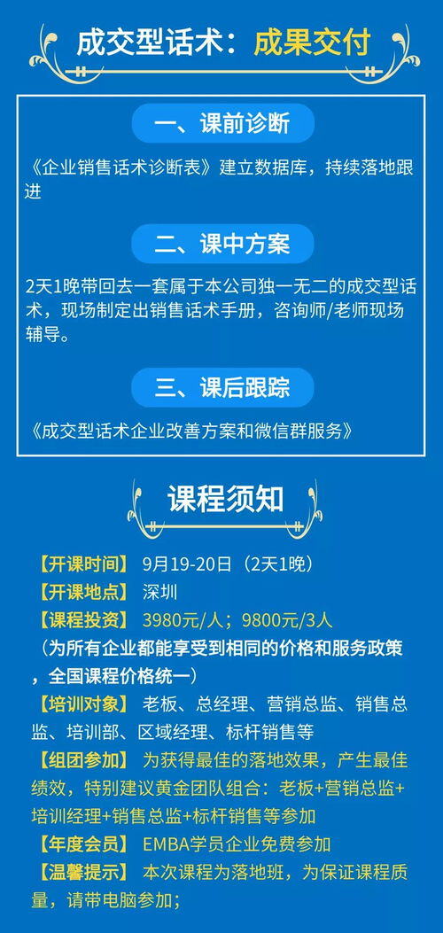 fttr营销话术