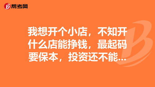 开个减肥店挣钱吗