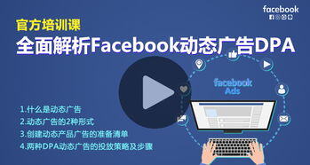 facebook营销有哪些方法?