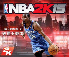 手机怎么看nba比赛直播