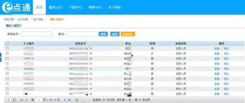 员工20号离职当月工资怎么算