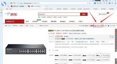ps5进货渠道