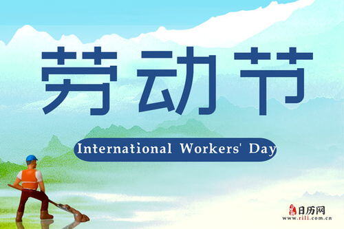 2023年劳动节工资怎么算