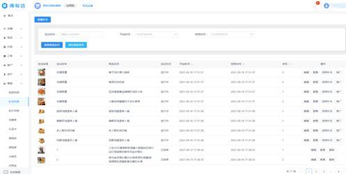 怎么制作小程序卖东西