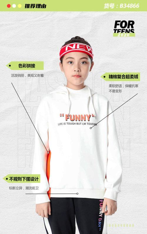 衣服fab卖点介绍话术大全
