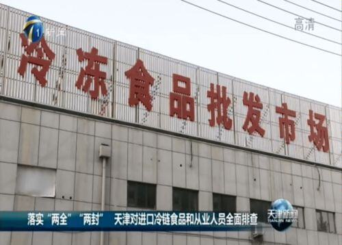 浙江冷冻食品批发进货渠道