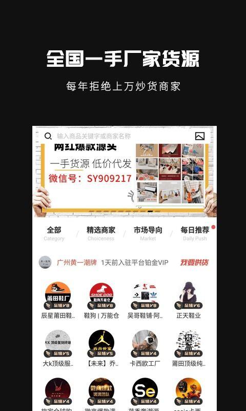 3000个免费货源网站