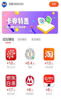一天小赚10.20元的游戏
