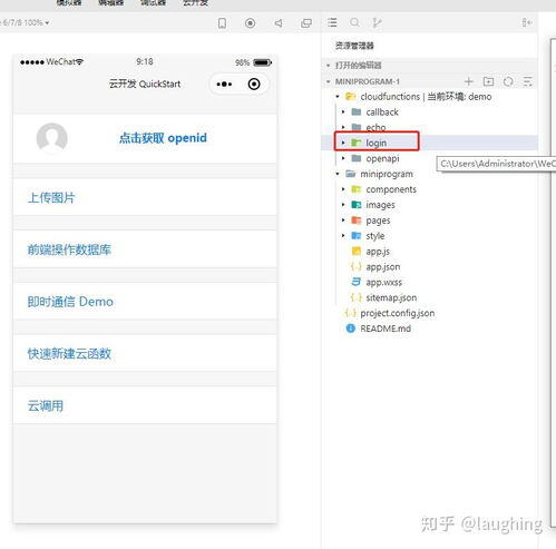 开发一个小程序大概多少钱