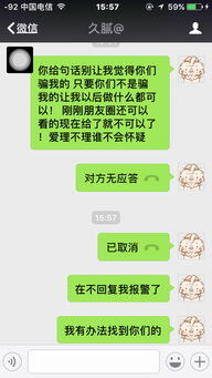 微信被骗了200块钱可以要回来了吗