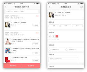 旅游app项目计划书