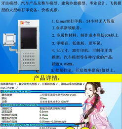4d打印机多少钱一台