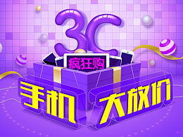 电商3c产品是什么意思