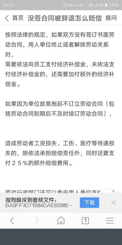 没签合同干了10天有工资吗