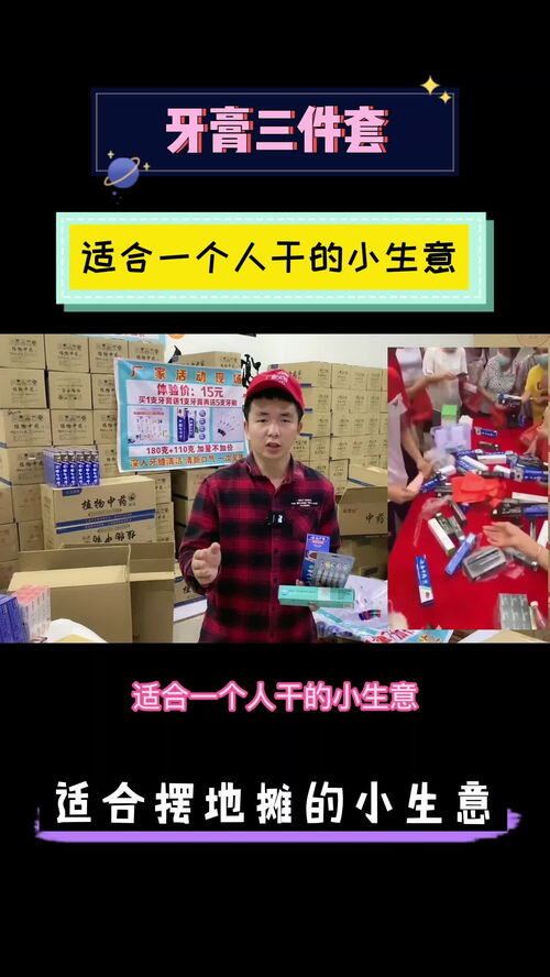 适合一个人干的小生意