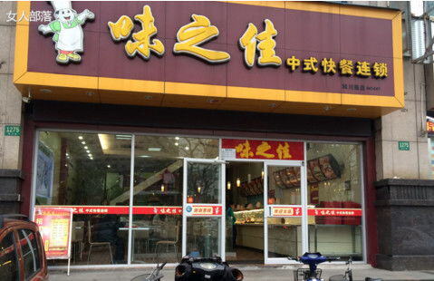 好一多加盟需要多少钱